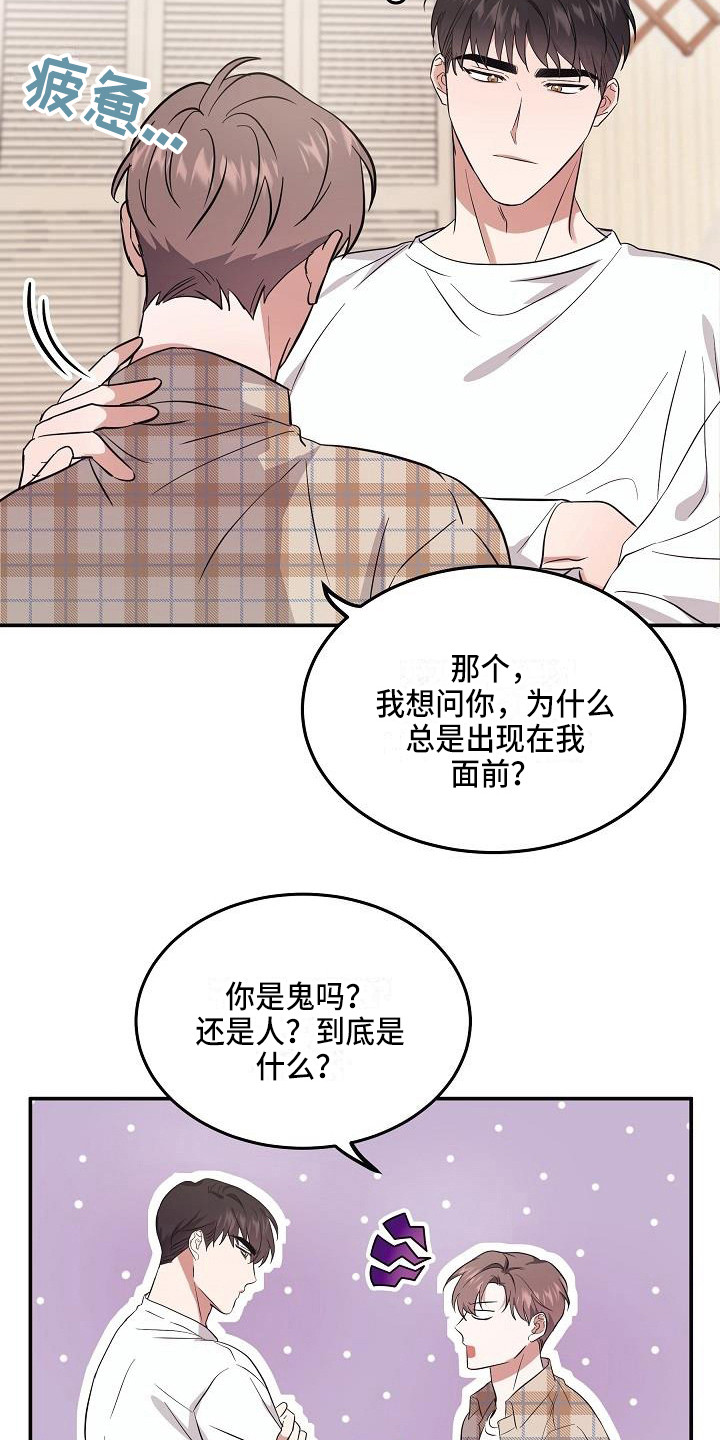 第3话 第14页