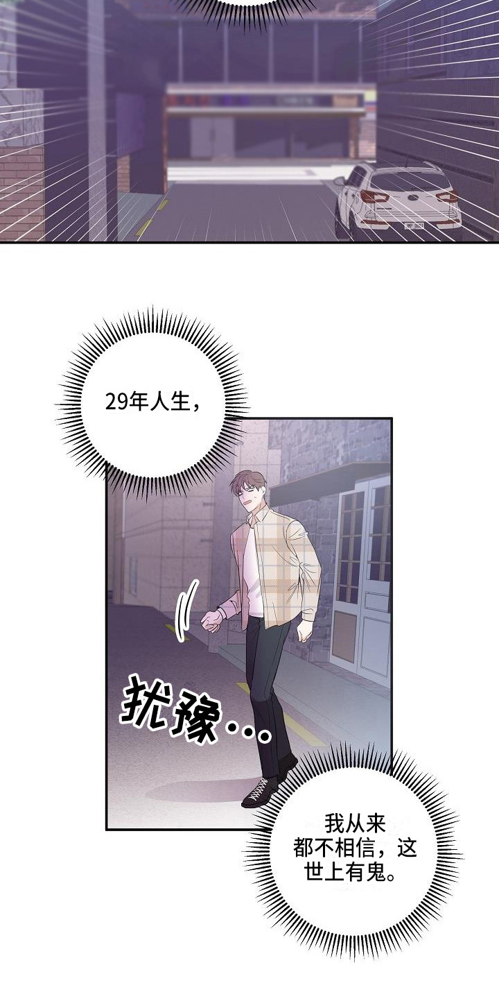 第2话 第13页