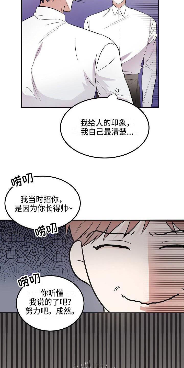 第2话 第9页
