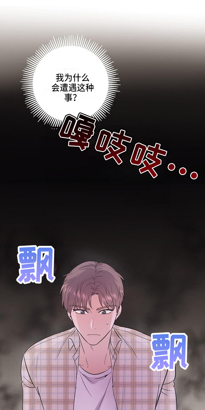 第2话 第14页