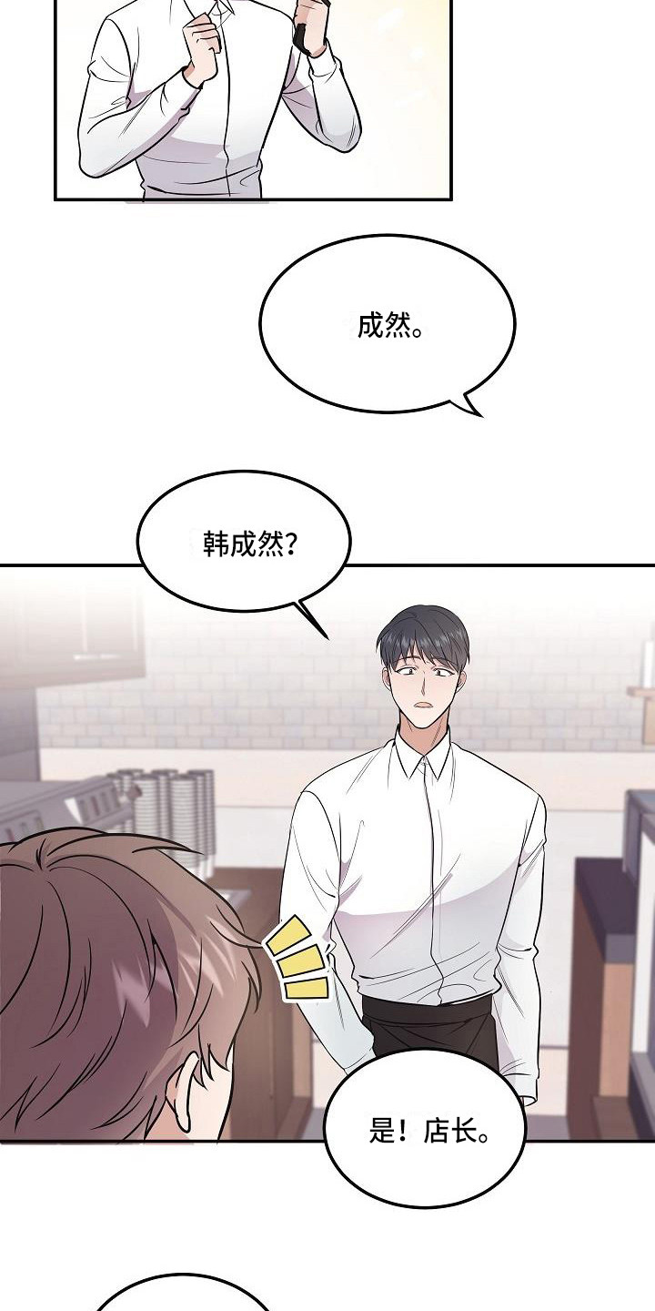 第2话 第4页
