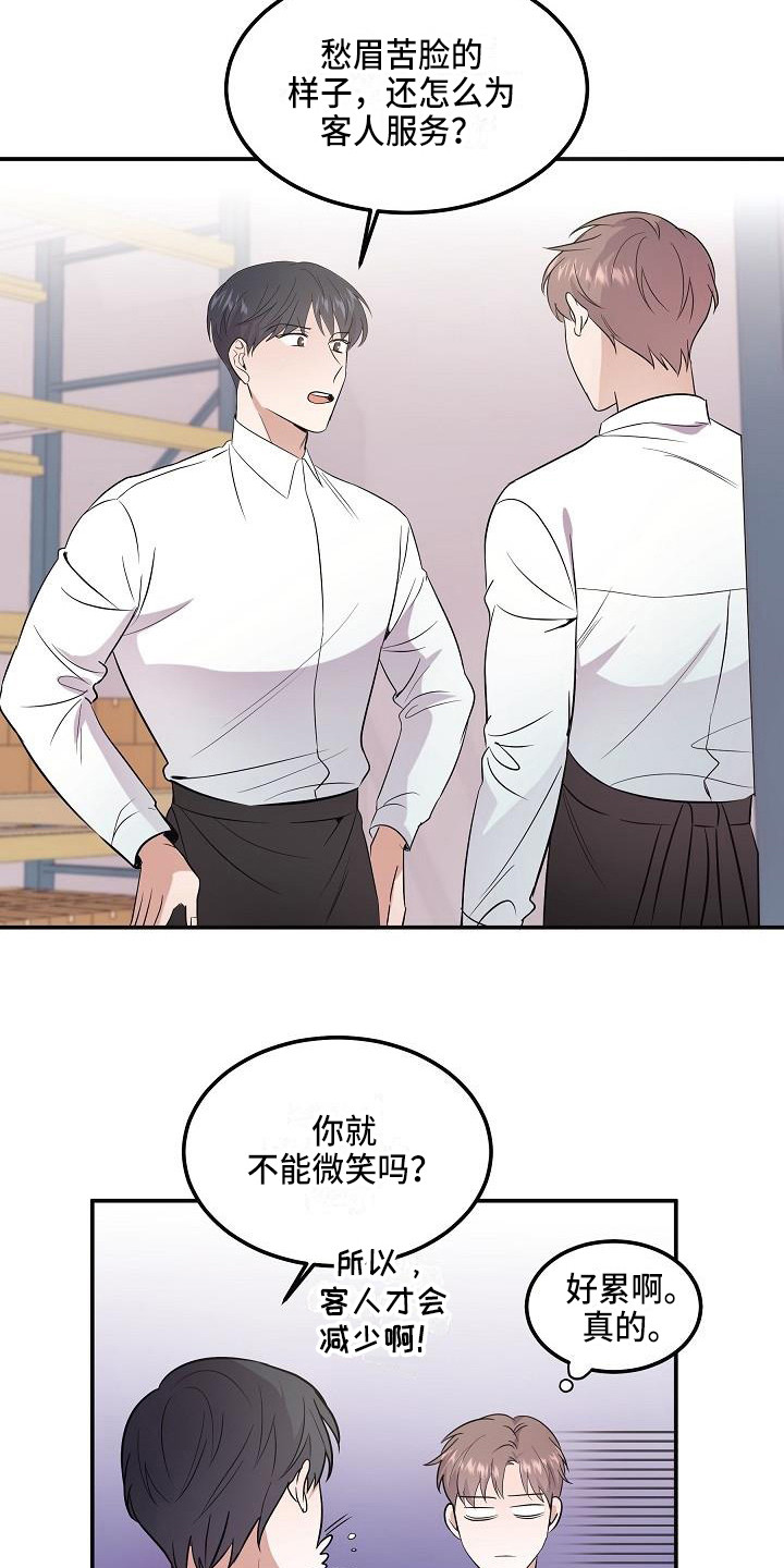 第2话 第8页