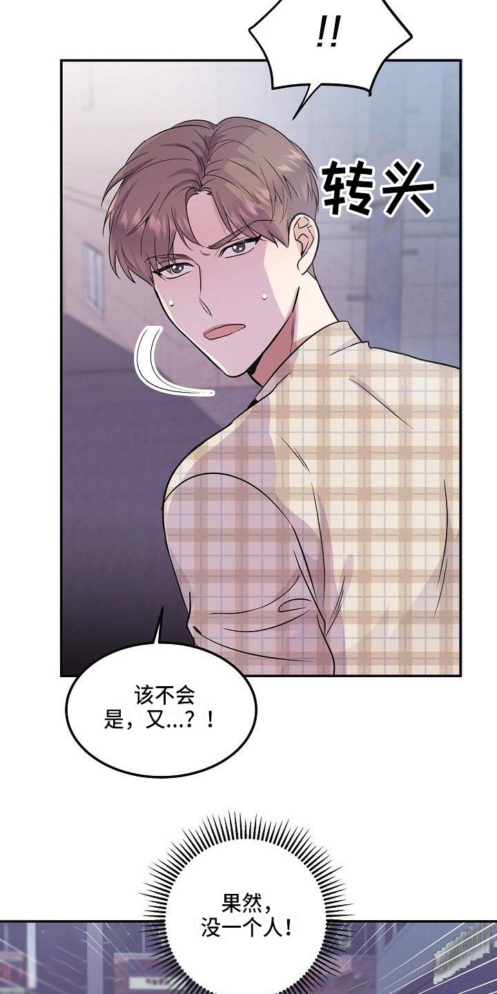 第2话 第12页