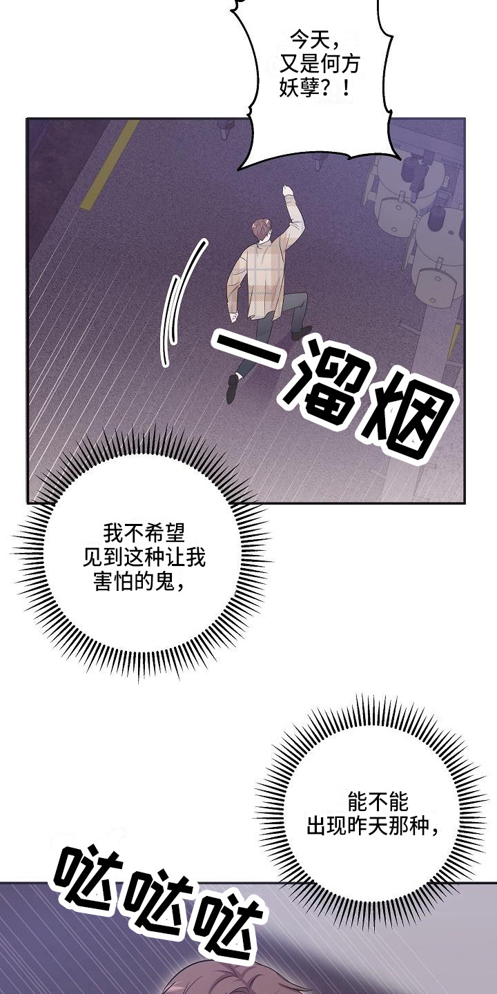 第2话 第16页