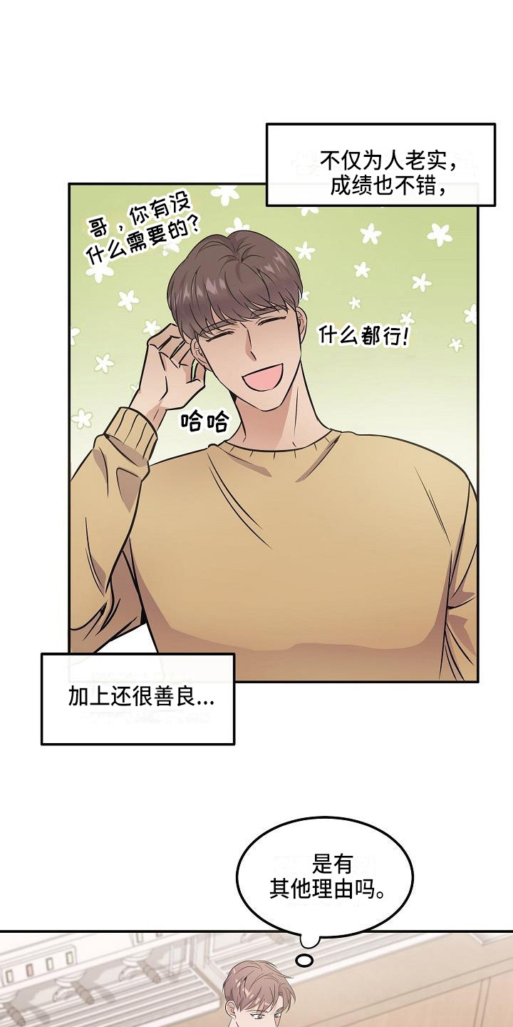 第2话 第2页