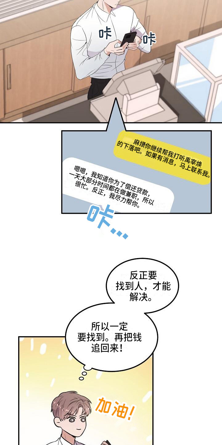 第2话 第3页