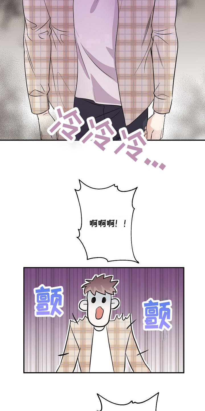 第2话 第15页
