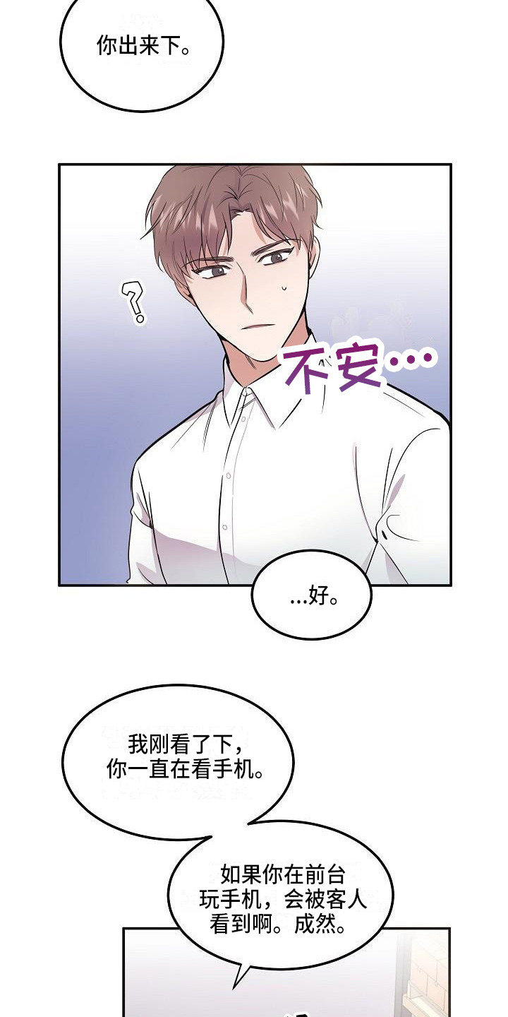 第2话 第5页