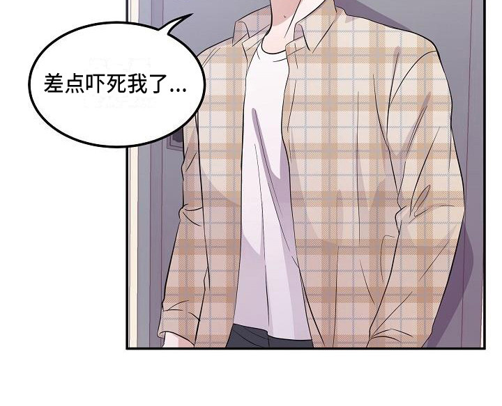 第2话 第20页