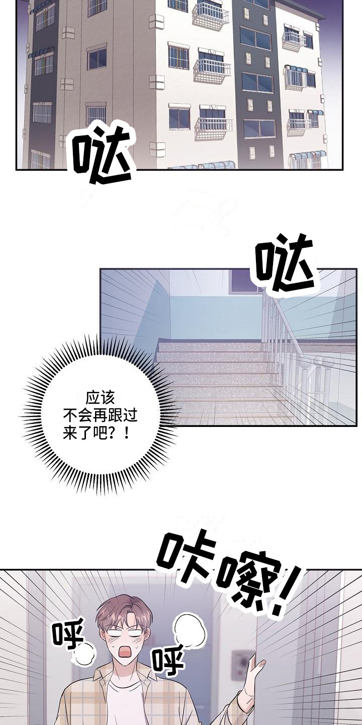 第2话 第18页