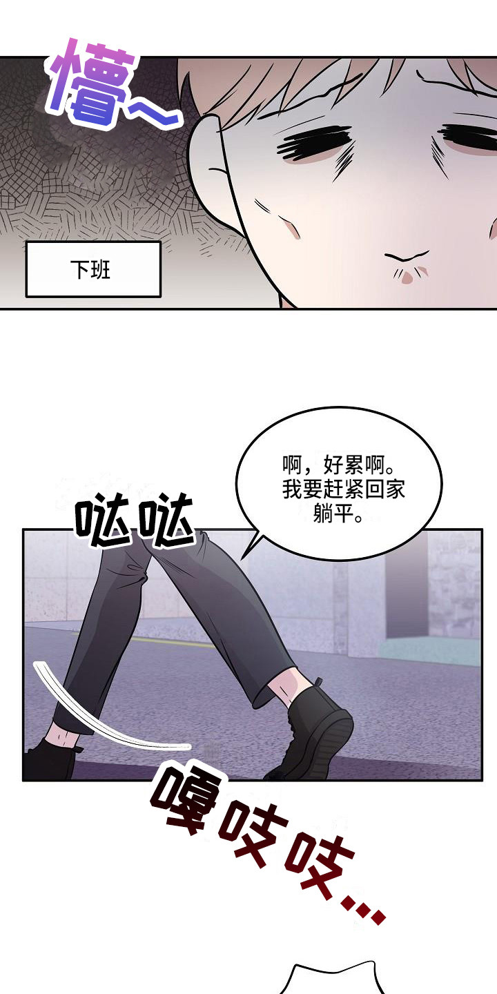 第2话 第11页