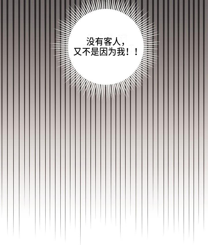 第2话 第10页