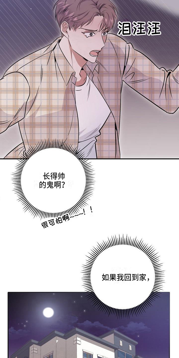 第2话 第17页