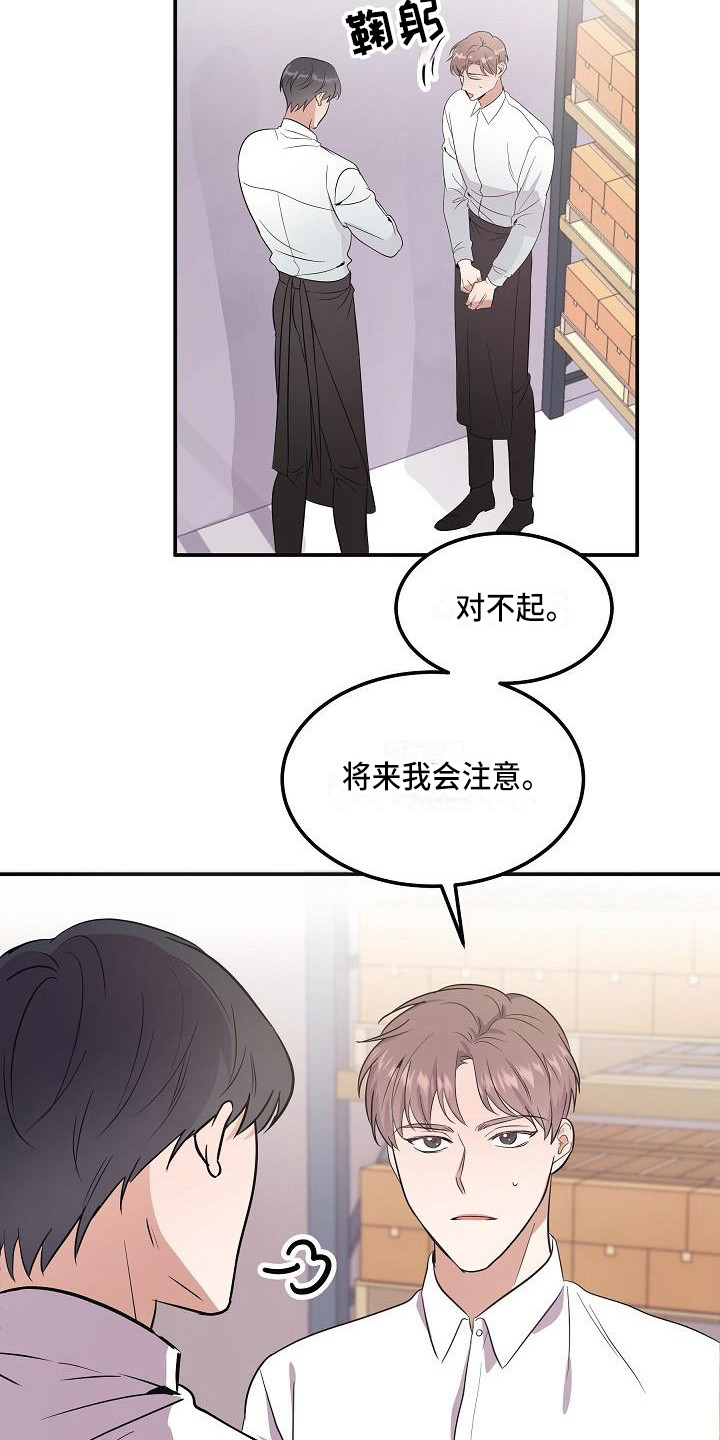 第2话 第6页