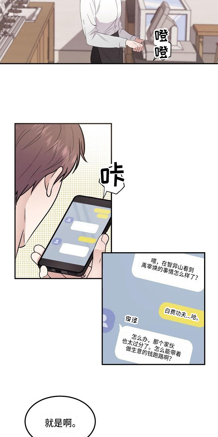 第1话 第17页