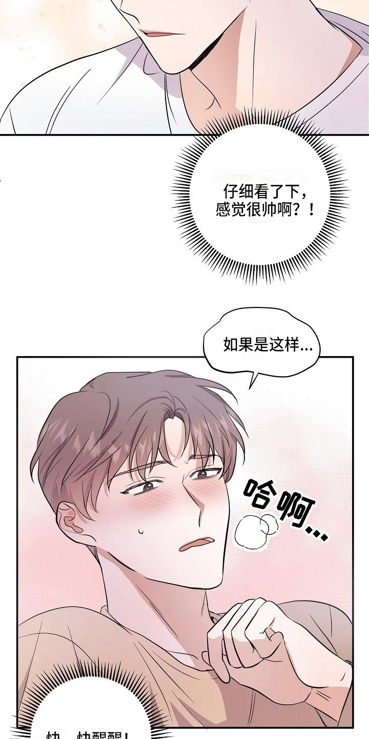 第1话 第12页