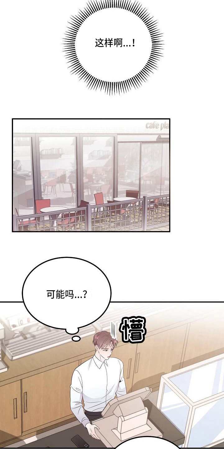 第1话 第14页
