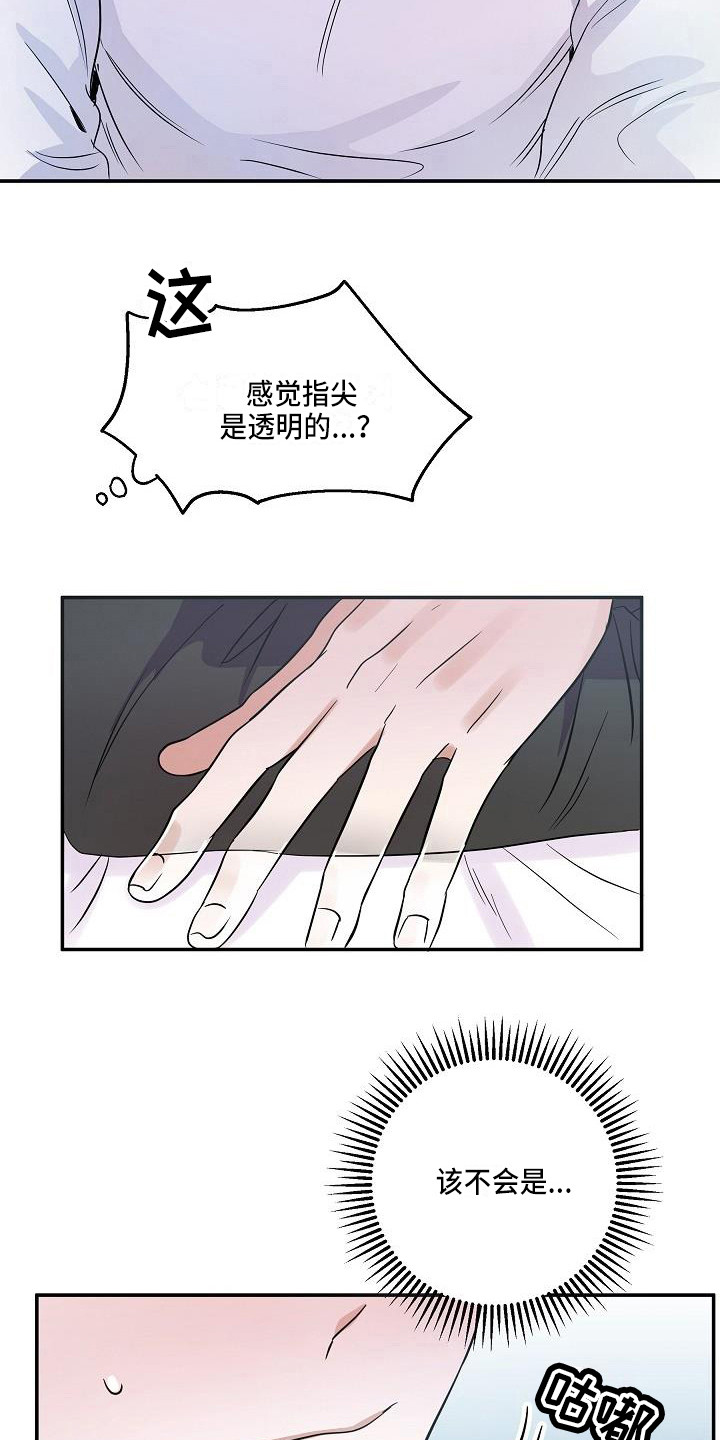 第1话 第5页