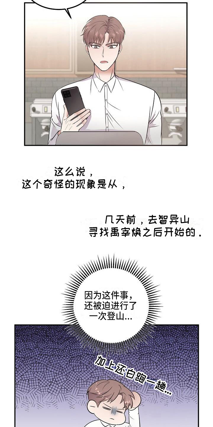 第1话 第18页