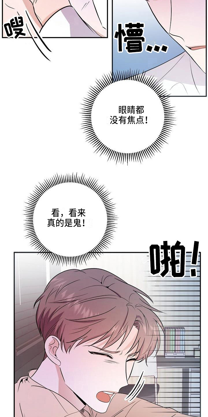 第1话 第8页