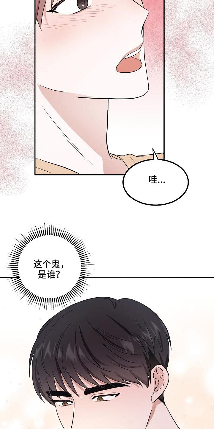 第1话 第11页