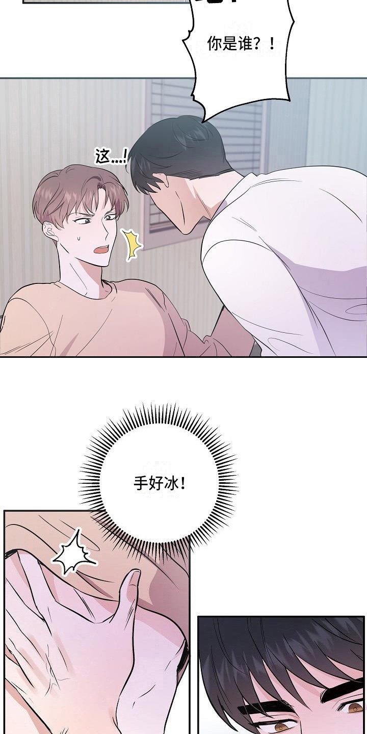 第1话 第7页