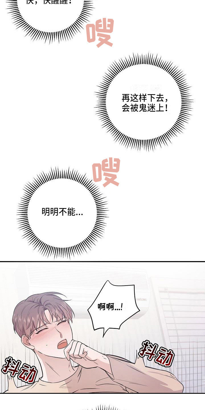 第1话 第13页