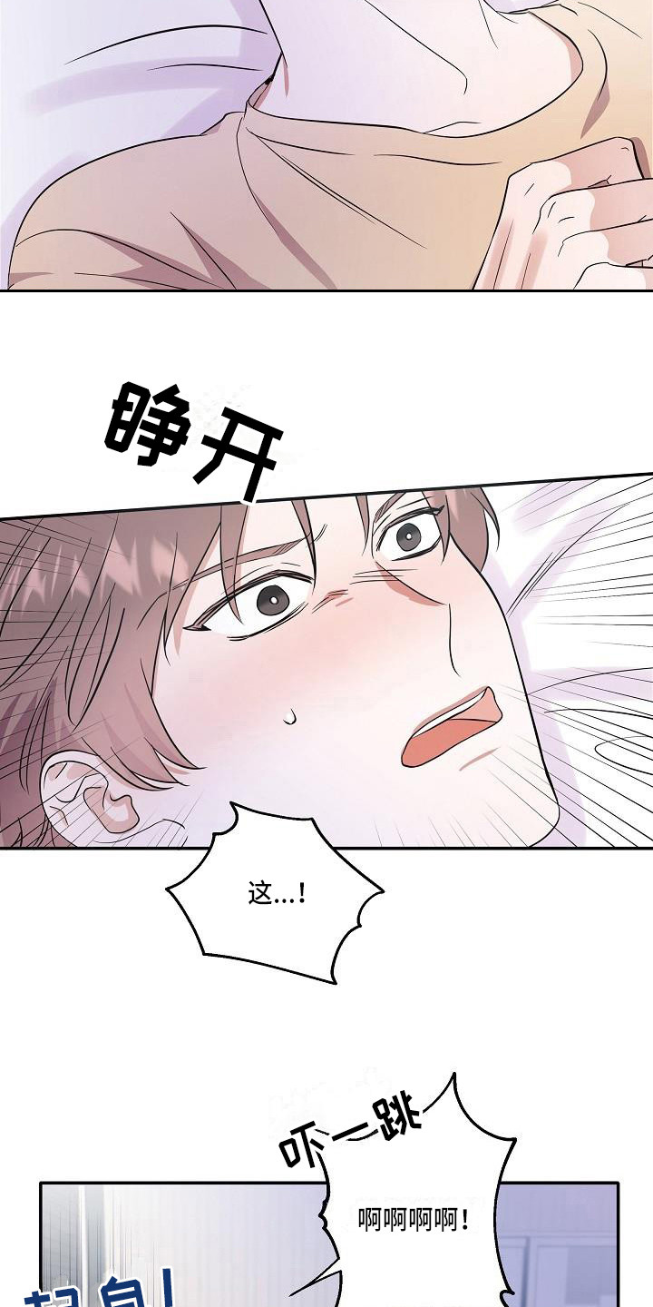 第1话 第3页