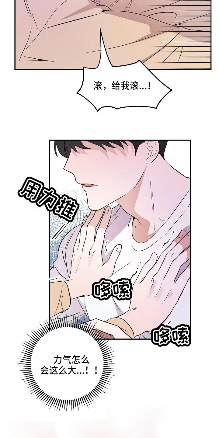第1话 第9页