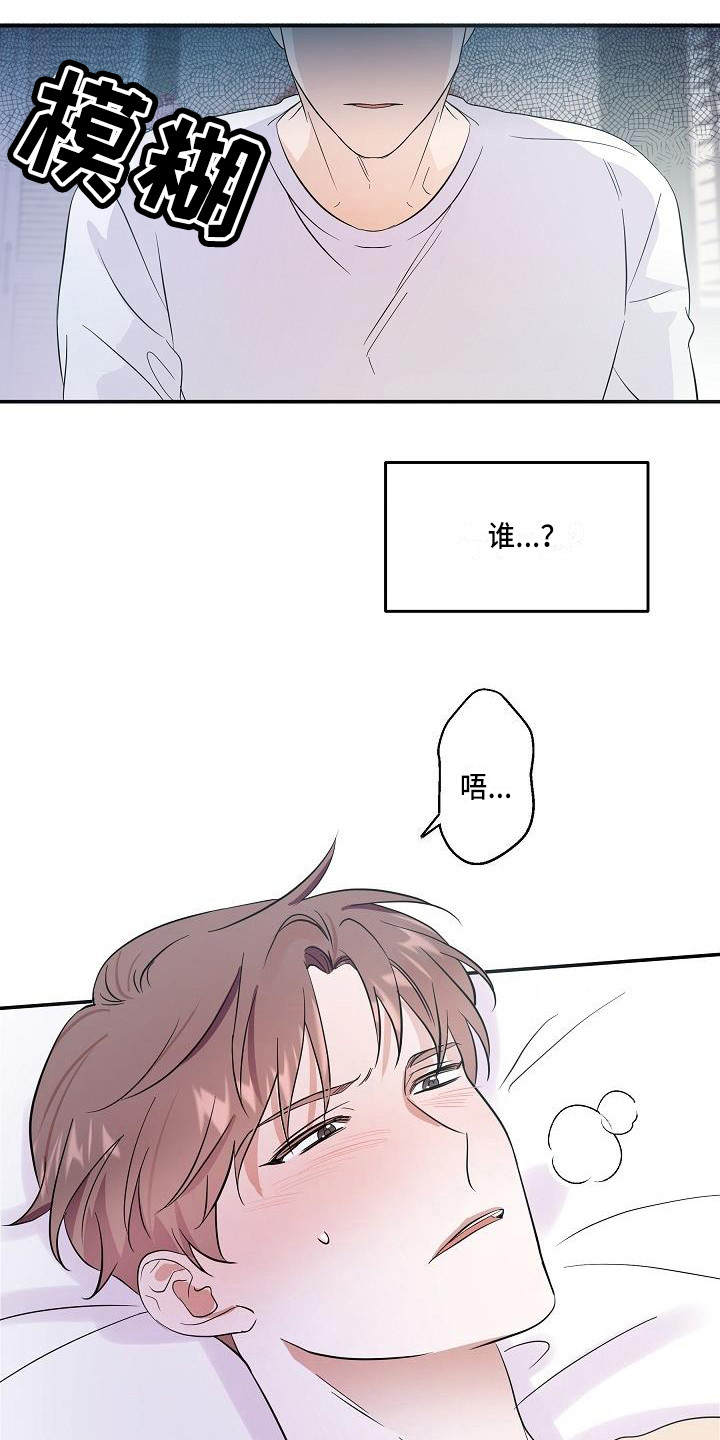 第1话 第2页