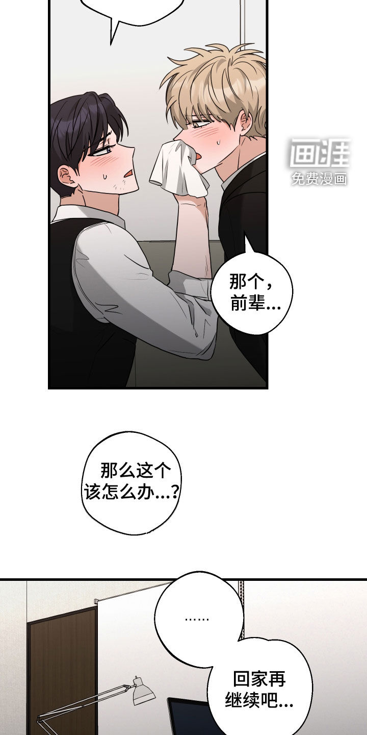 第39话17
