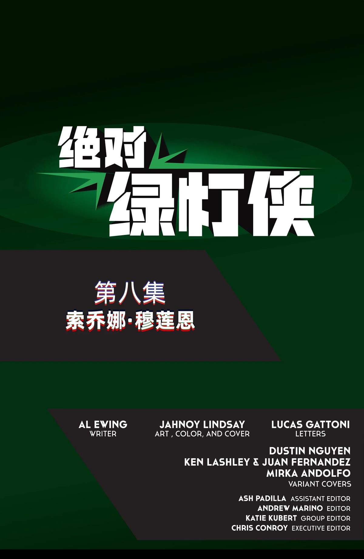 第8话 第24页