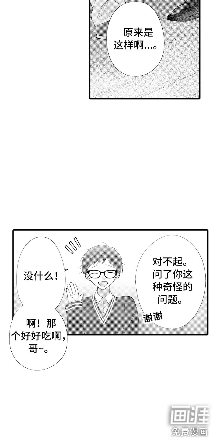 第17话5