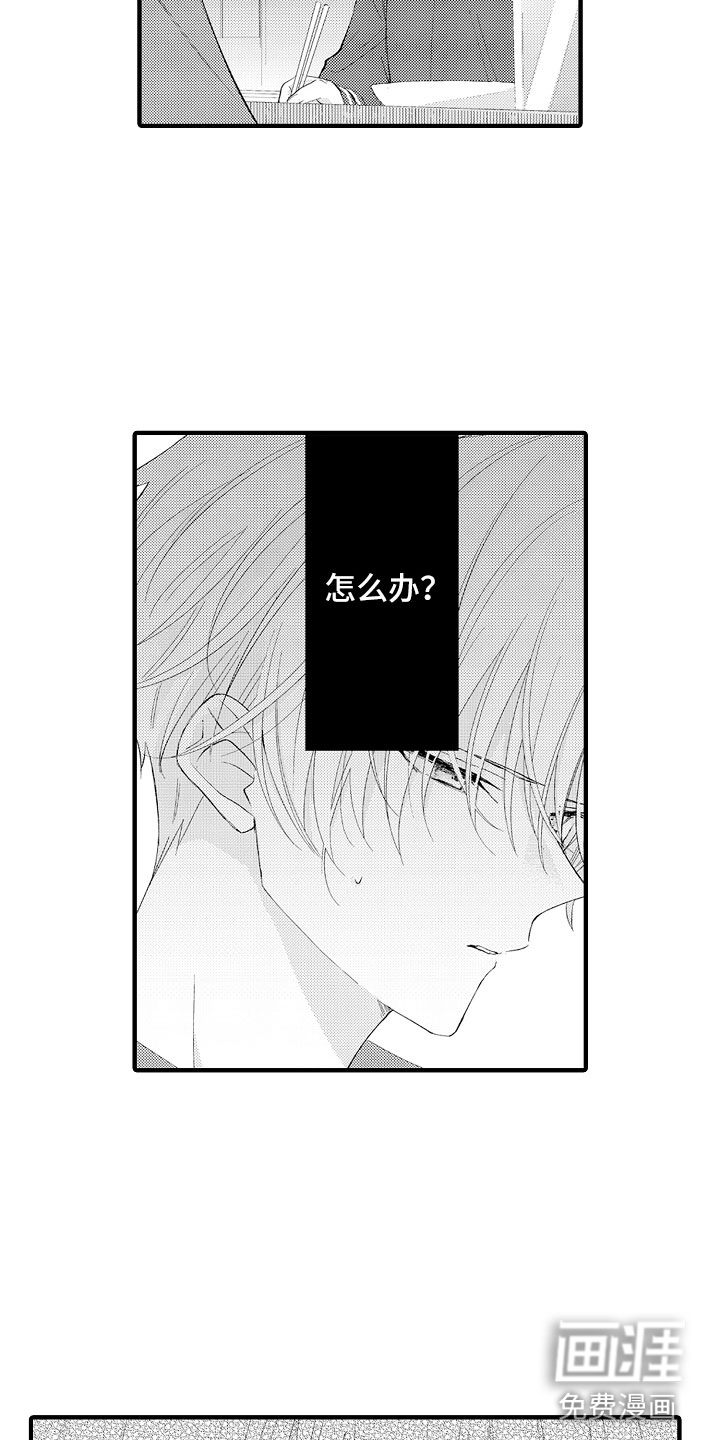 第16话4