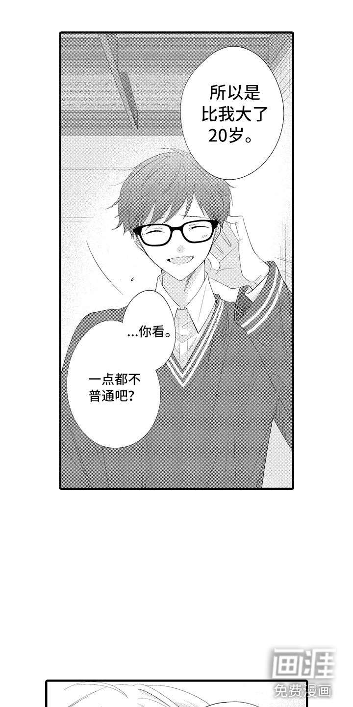 第16话11