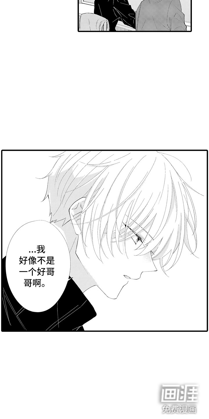 第14话8