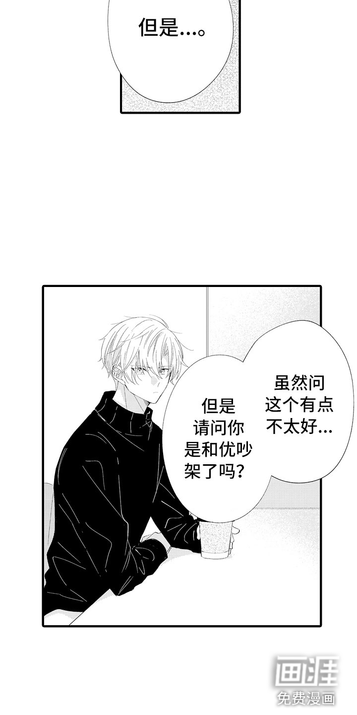 第14话4