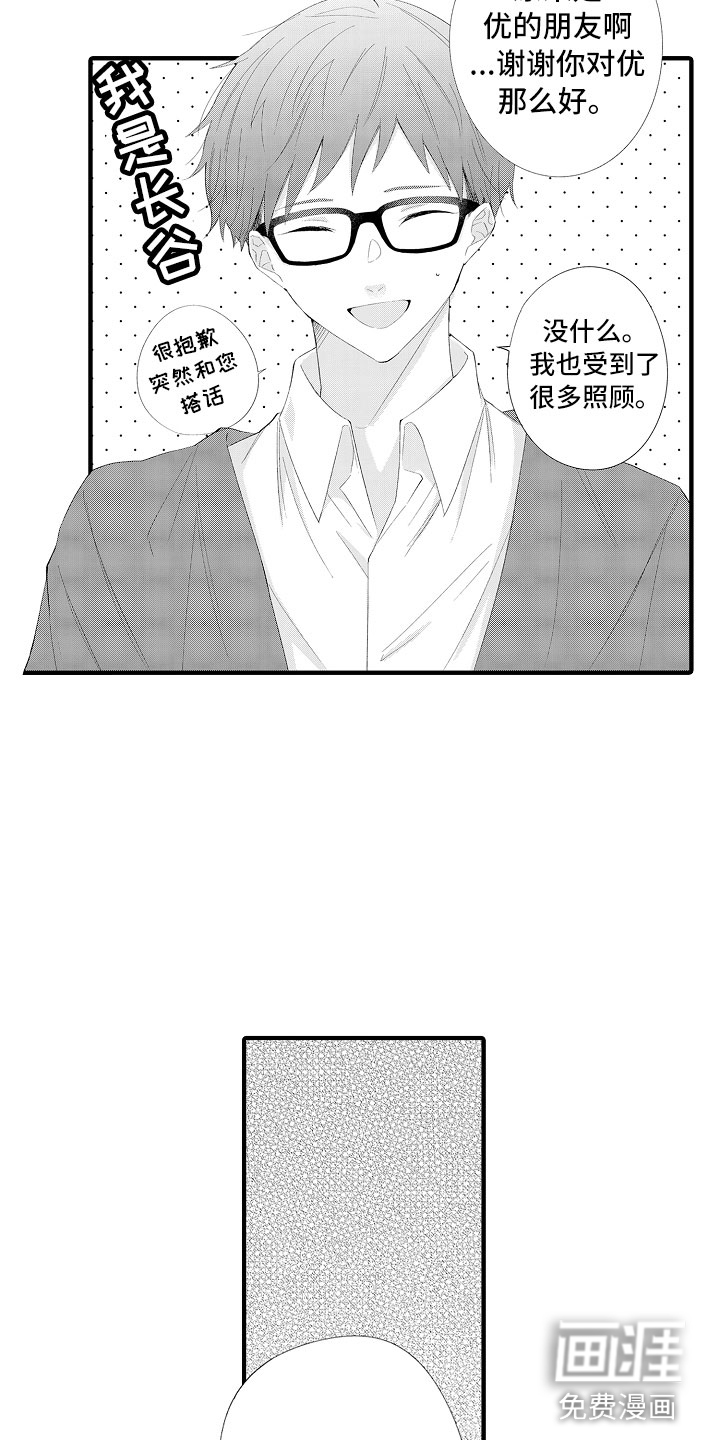 第14话3