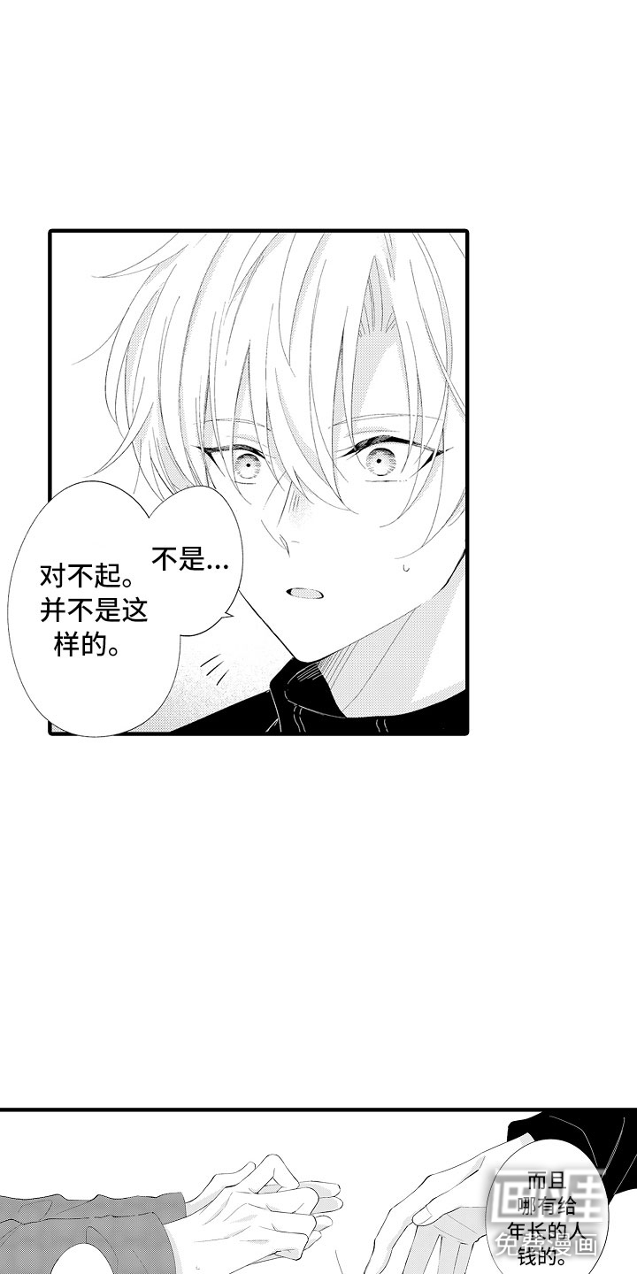 第14话14