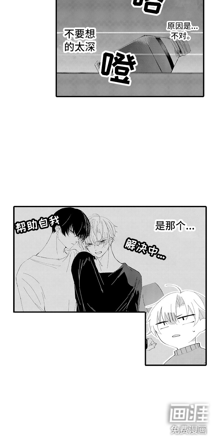 第6话3