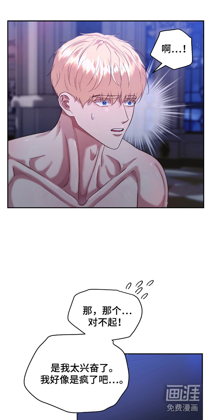 第14话 第6页