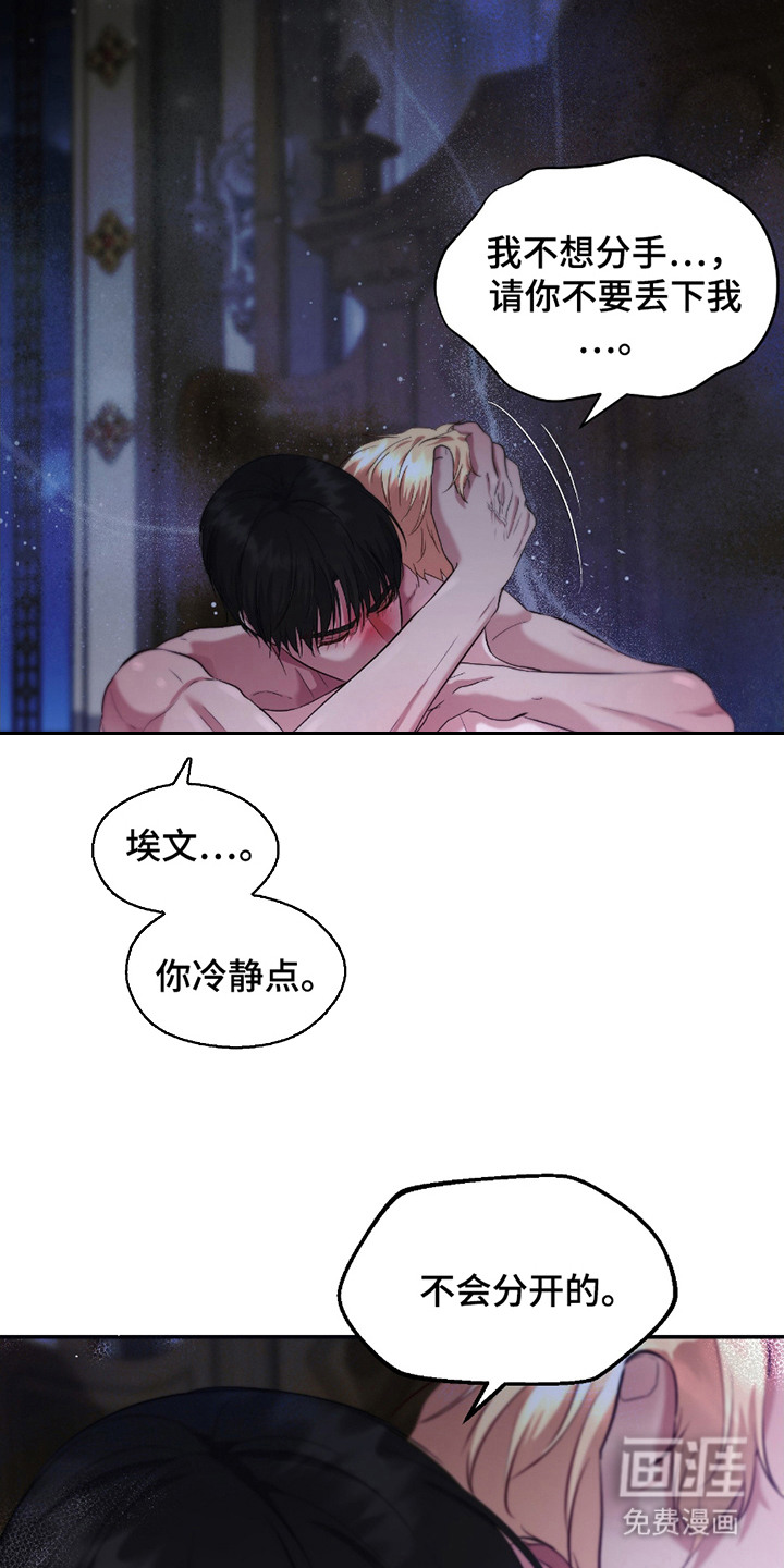 第14话 第25页