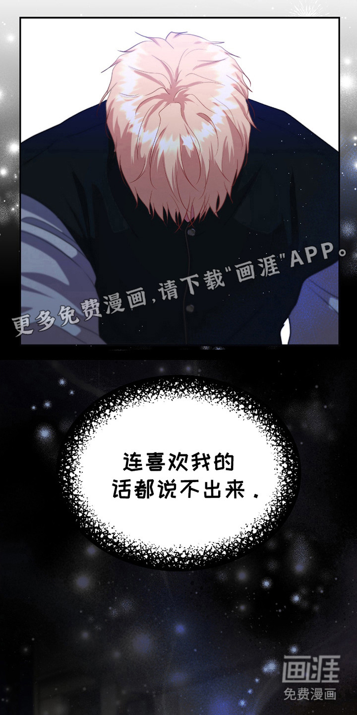 第14话 第24页