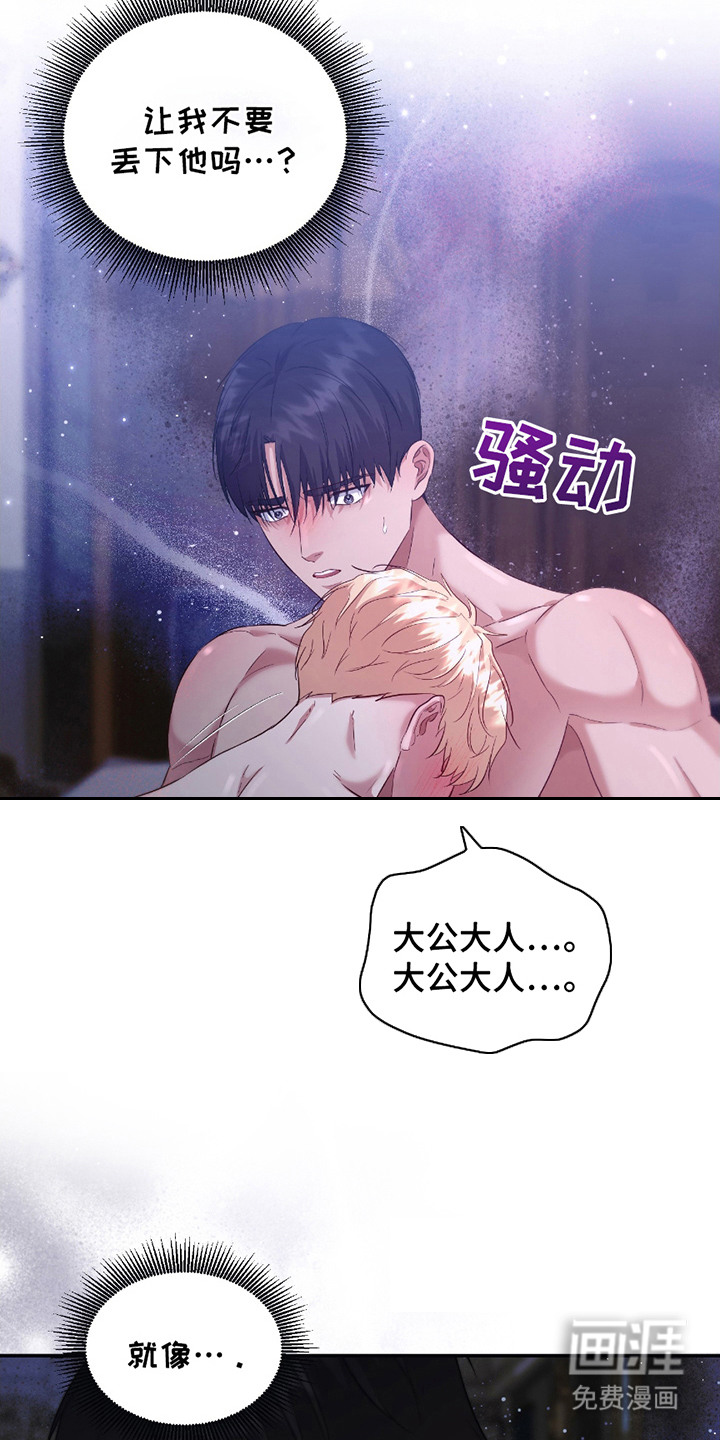 第14话 第20页