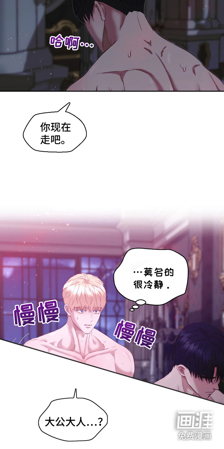 第14话 第2页
