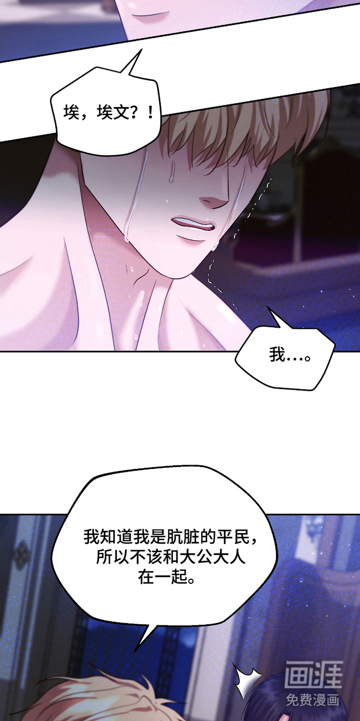 第14话 第17页