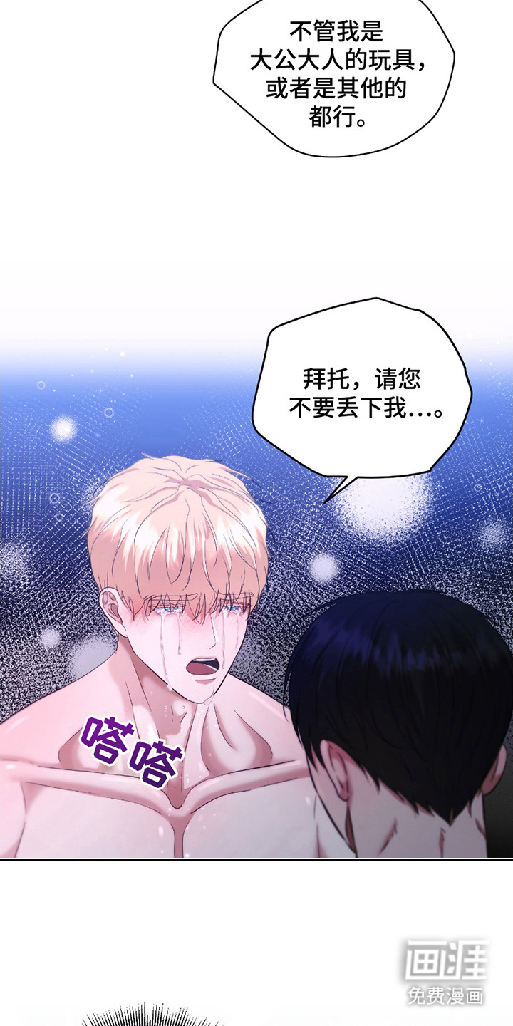 第14话 第19页