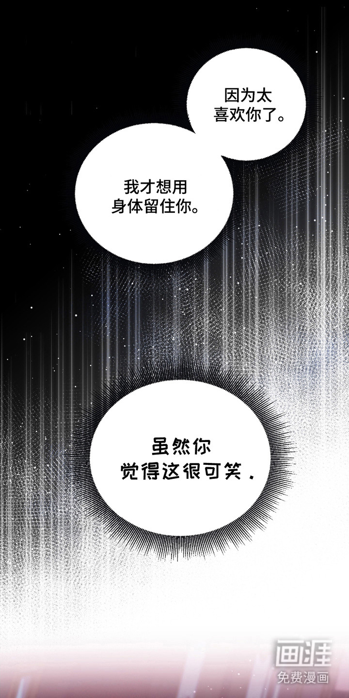 第14话 第13页
