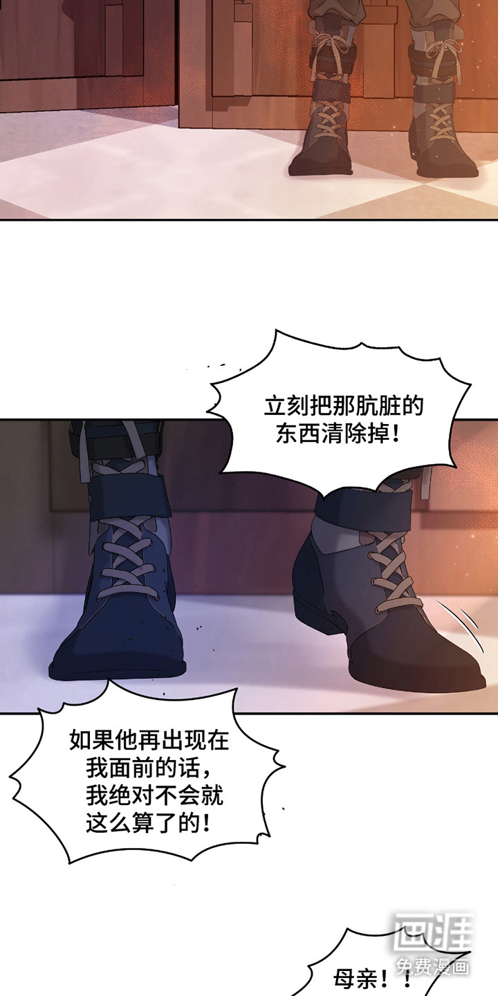 第12话 第13页
