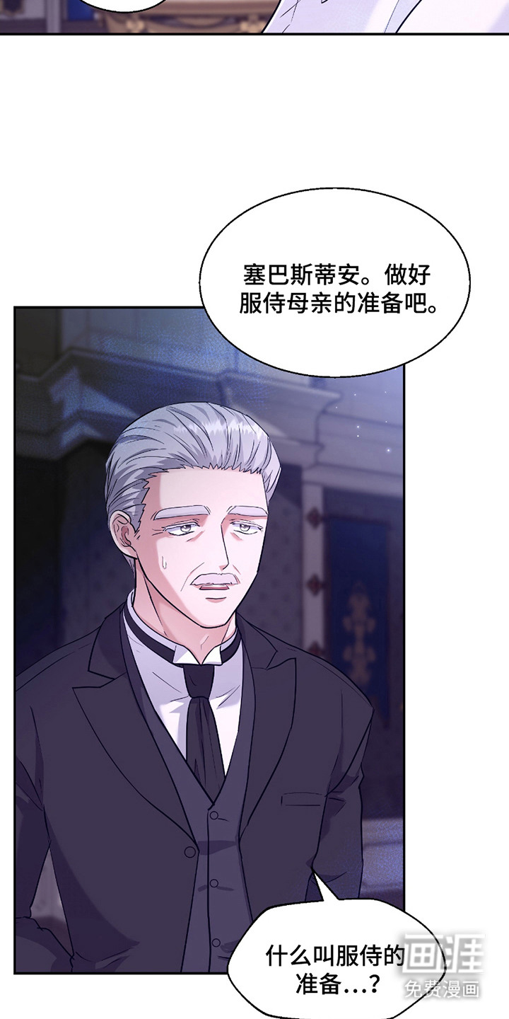 第12话 第23页